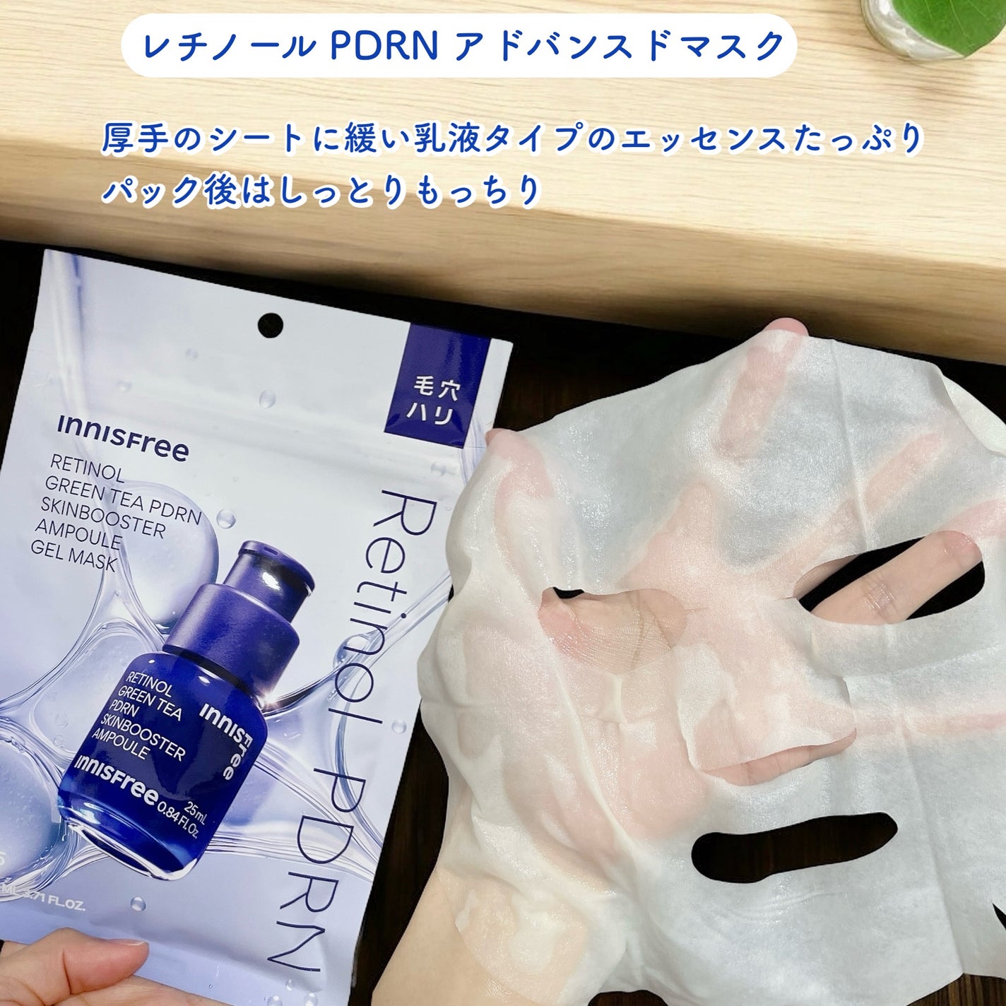 レチノール PDRN アドバンスド セラム/innisfree/美容液を使ったクチコミ(5枚目)