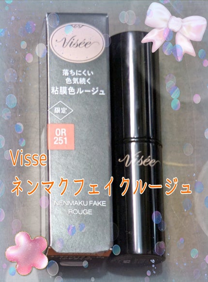 ネンマクフェイク ルージュ/Visée/口紅を使ったクチコミ(1枚目)