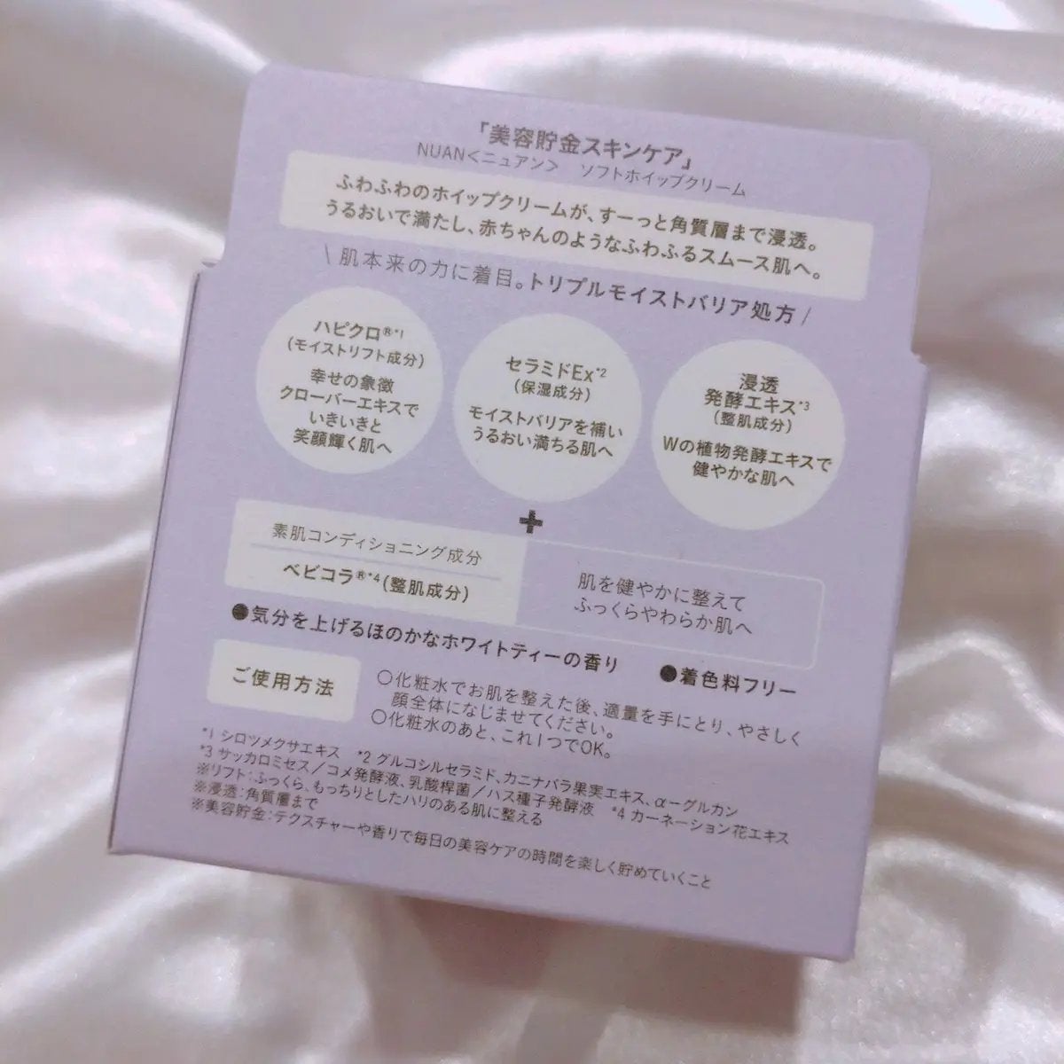 ソフトホイップクリーム/NUAN/フェイスクリームを使ったクチコミ(4枚目)