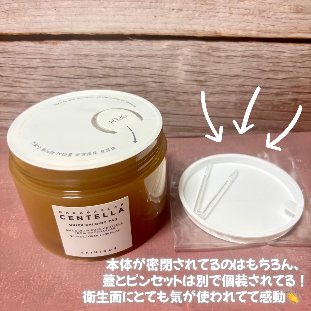 センテラ クイックカーミングパッド/SKIN1004/トナーパッドを使ったクチコミ（2枚目）