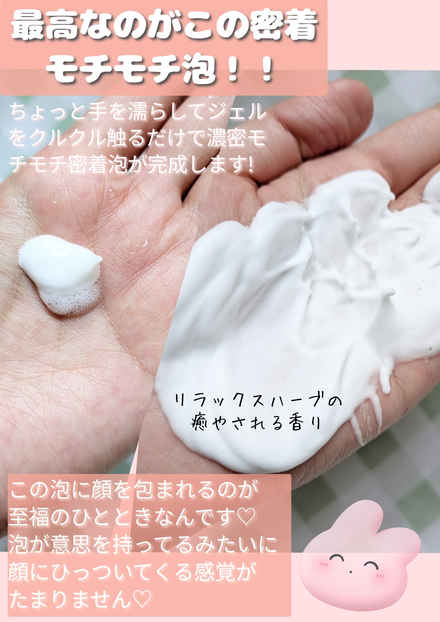 モイストC ジェル泡洗顔 リラックスハーブの香り/リッツ/泡洗顔を使ったクチコミ（3枚目）