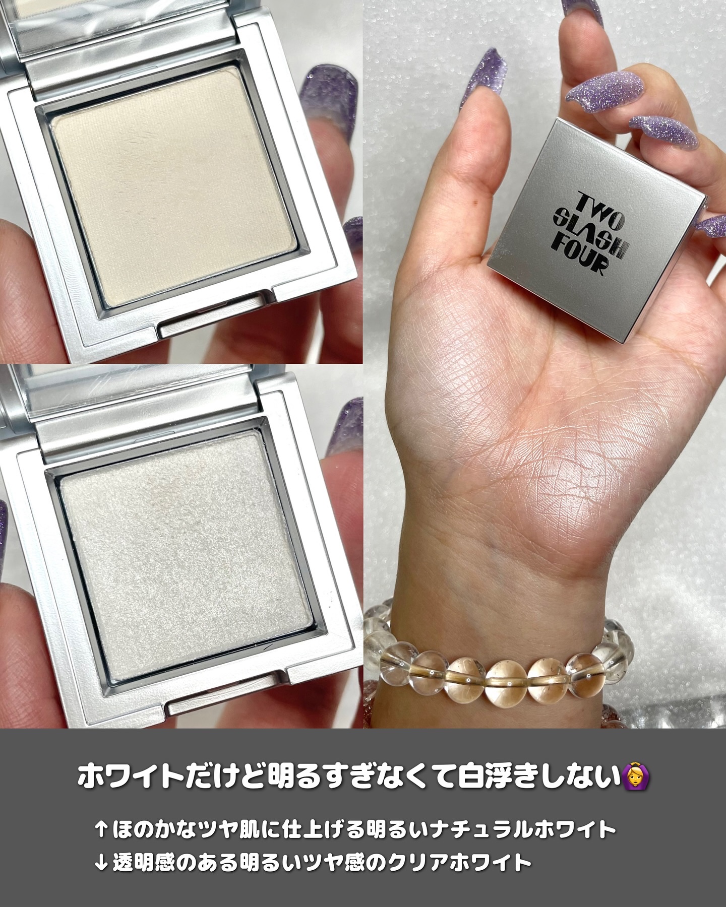 ストロビングフェイスキューブ/TWO SLASH FOUR/ハイライトを使ったクチコミ（3枚目）