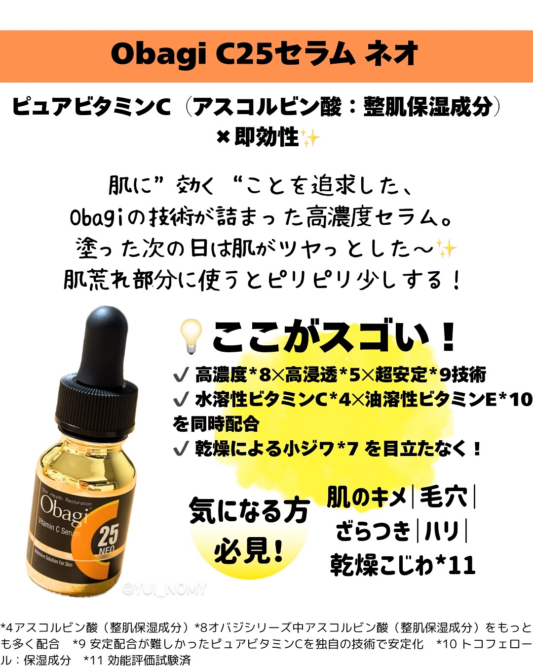 C25セラム ネオ/オバジ/美容液を使ったクチコミ（3枚目）