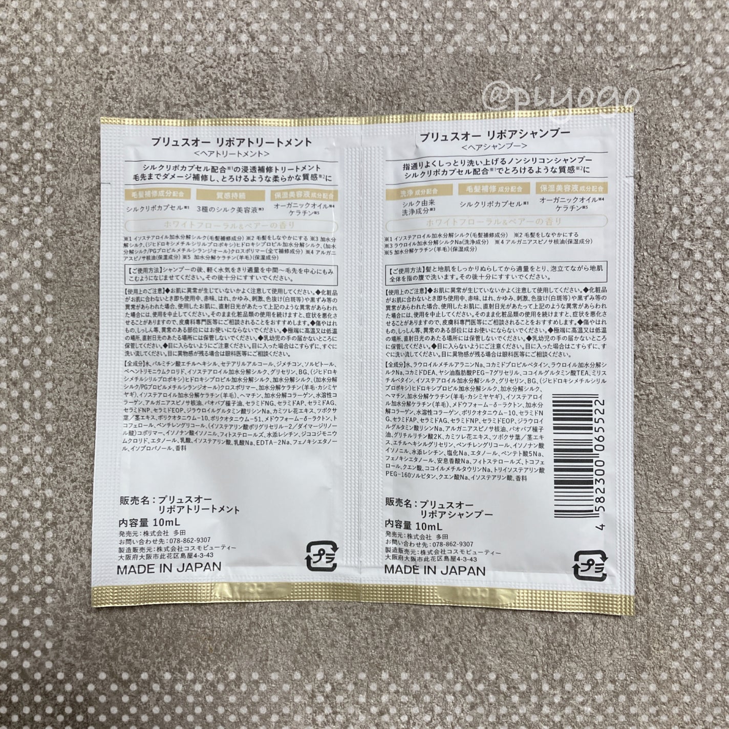 リポアシャンプー/リポアトリートメント/plus eau/市販シャンプーを使ったクチコミ(2枚目)