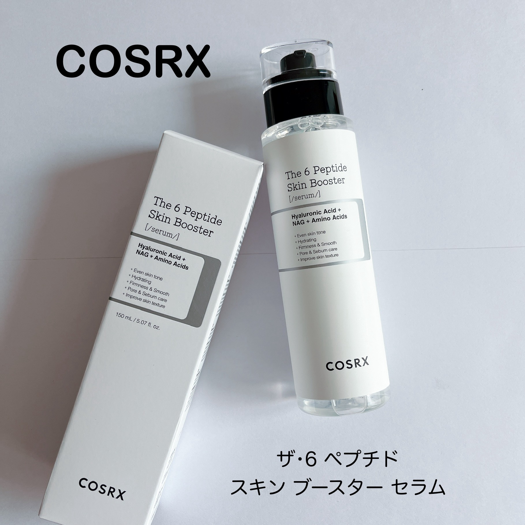 RXザ・6ペプチドスキンブースターセラム/COSRX/ブースター・導入液を使ったクチコミ（1枚目）