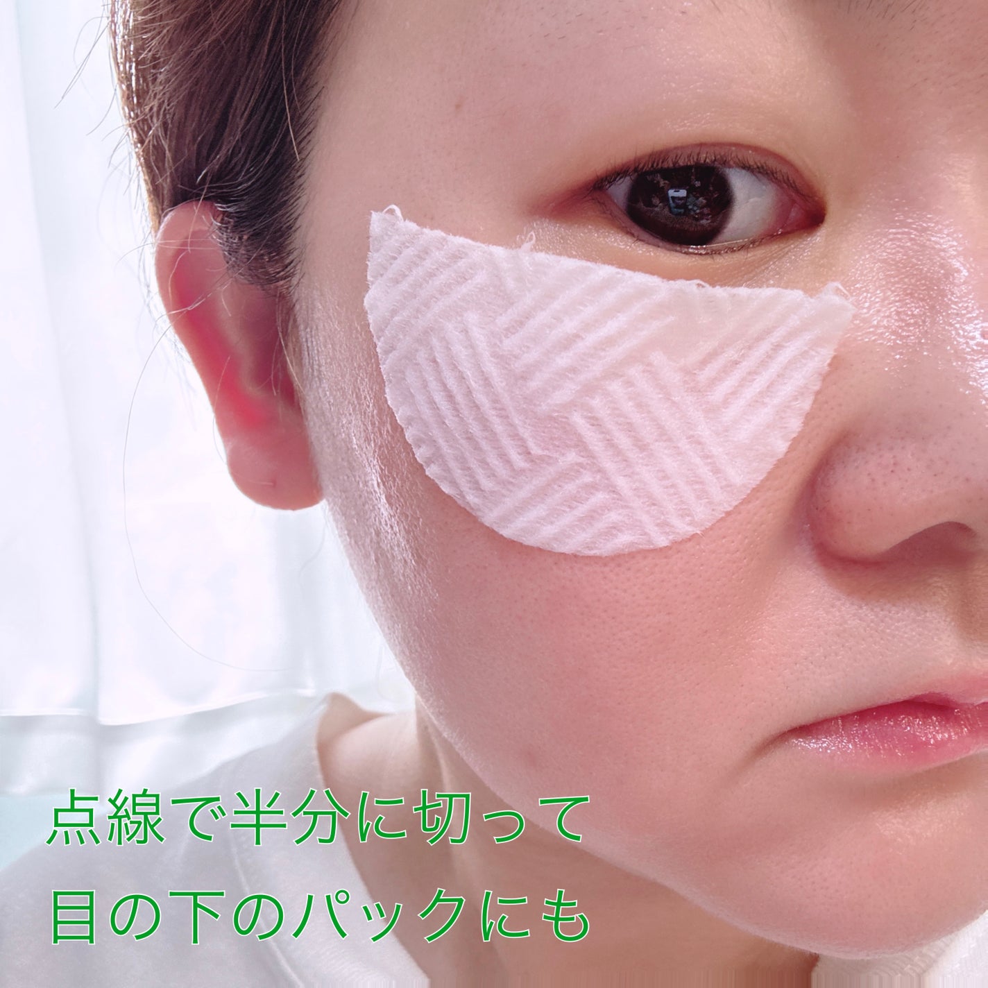 若芽ポアコントロール部分パック/suiskin/トナーパッドを使ったクチコミ(7枚目)