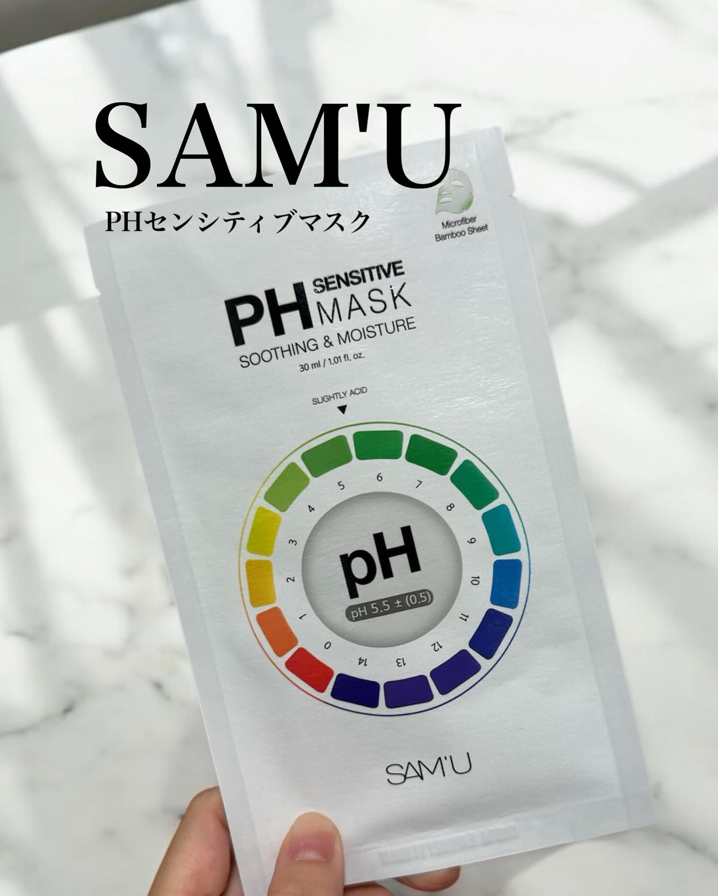 PHセンシティブマスクスージング＆モイスト/SAM'U/シートマスク・パックを使ったクチコミ（1枚目）