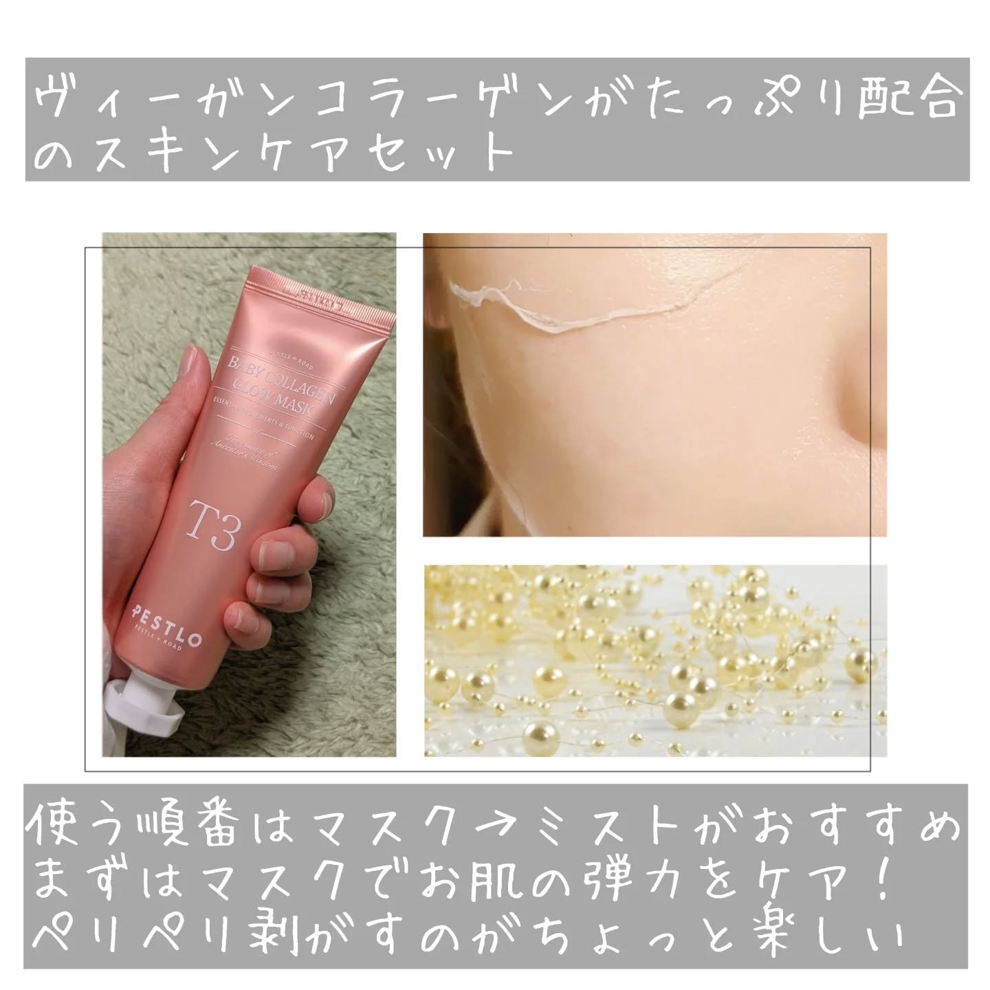 T3 ベビーコラーゲングローセラムミスト/PESTLO/ミスト状化粧水を使ったクチコミ（3枚目）