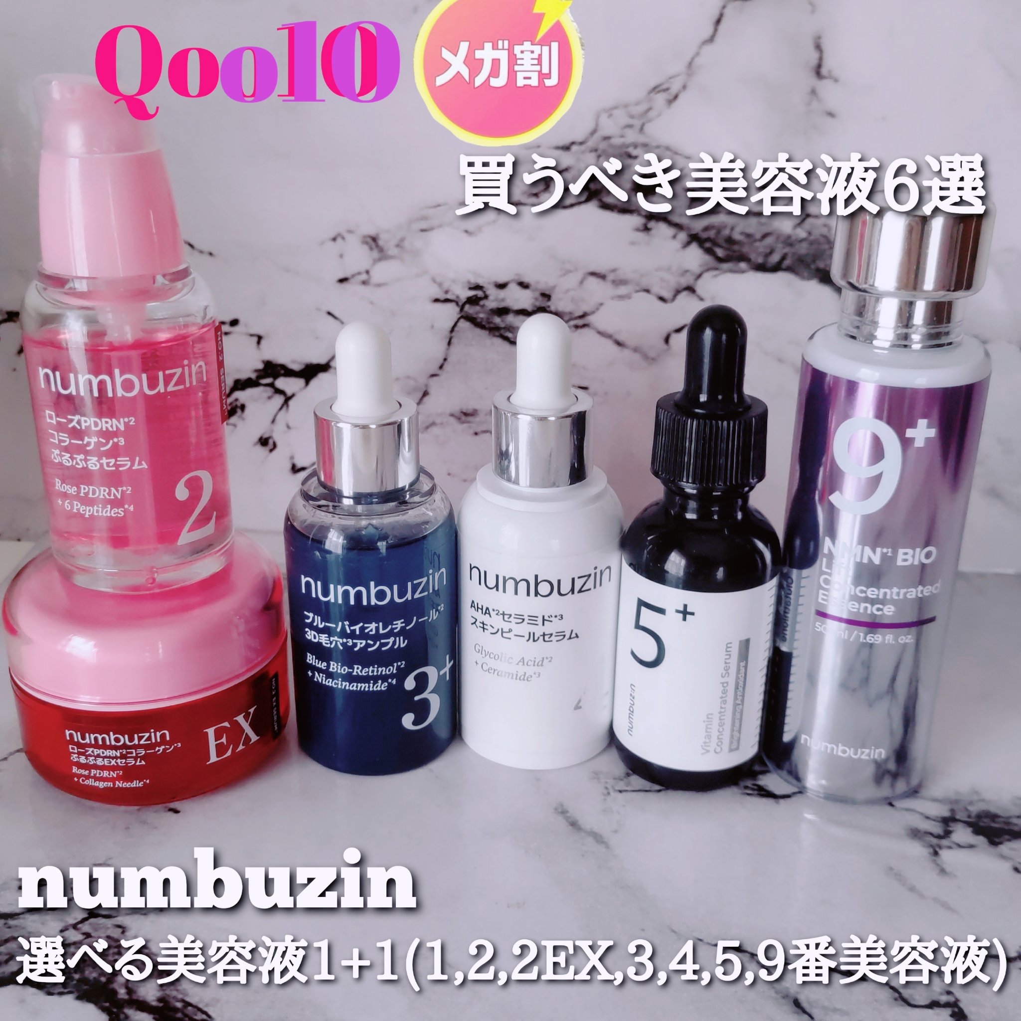 5番 白玉グルタチオンＣ美容液/numbuzin/美容液を使ったクチコミ（1枚目）