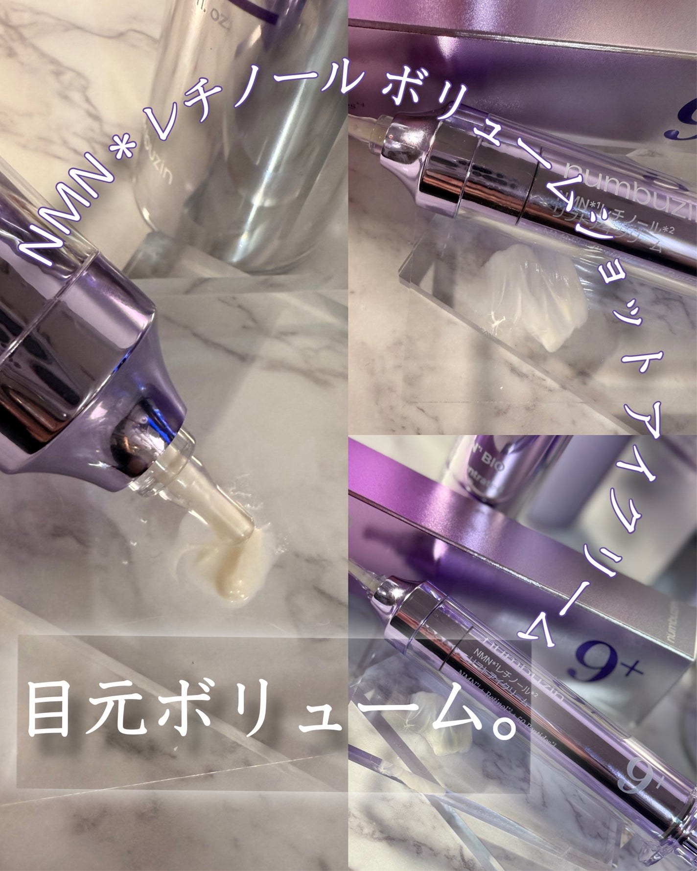 9番 NMN BIO ぴんぴん肌セット/numbuzin/スキンケアキットを使ったクチコミ(2枚目)