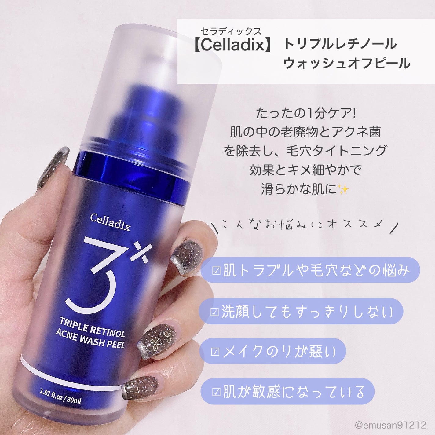 トリプル レチノール ウォッシュピール/Celladix/ピーリングを使ったクチコミ(2枚目)