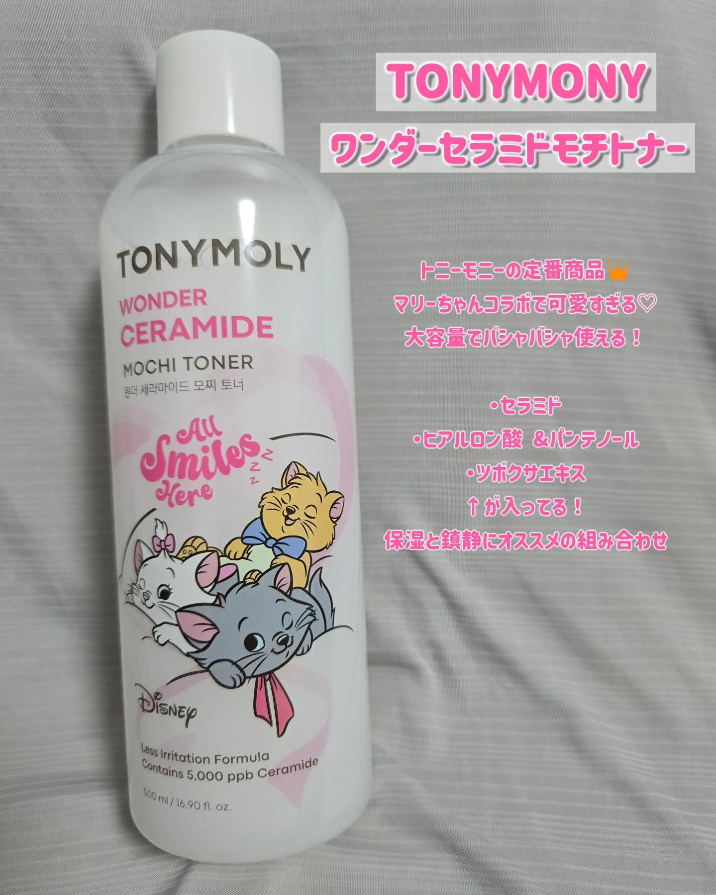 Wonder Ceramide Mochi Toner（トニーモリーワンダーCモチトナー）/TONYMOLY/化粧水を使ったクチコミ（2枚目）