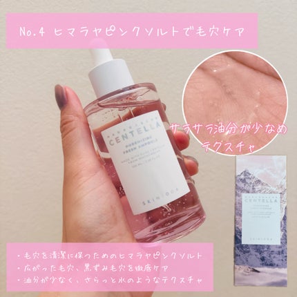 センテラ アンプル/SKIN1004/美容液を使ったクチコミ(5枚目)
