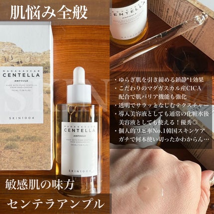 ポアマイジング フラッシュ アンプル/SKIN1004/美容液を使ったクチコミ(2枚目)