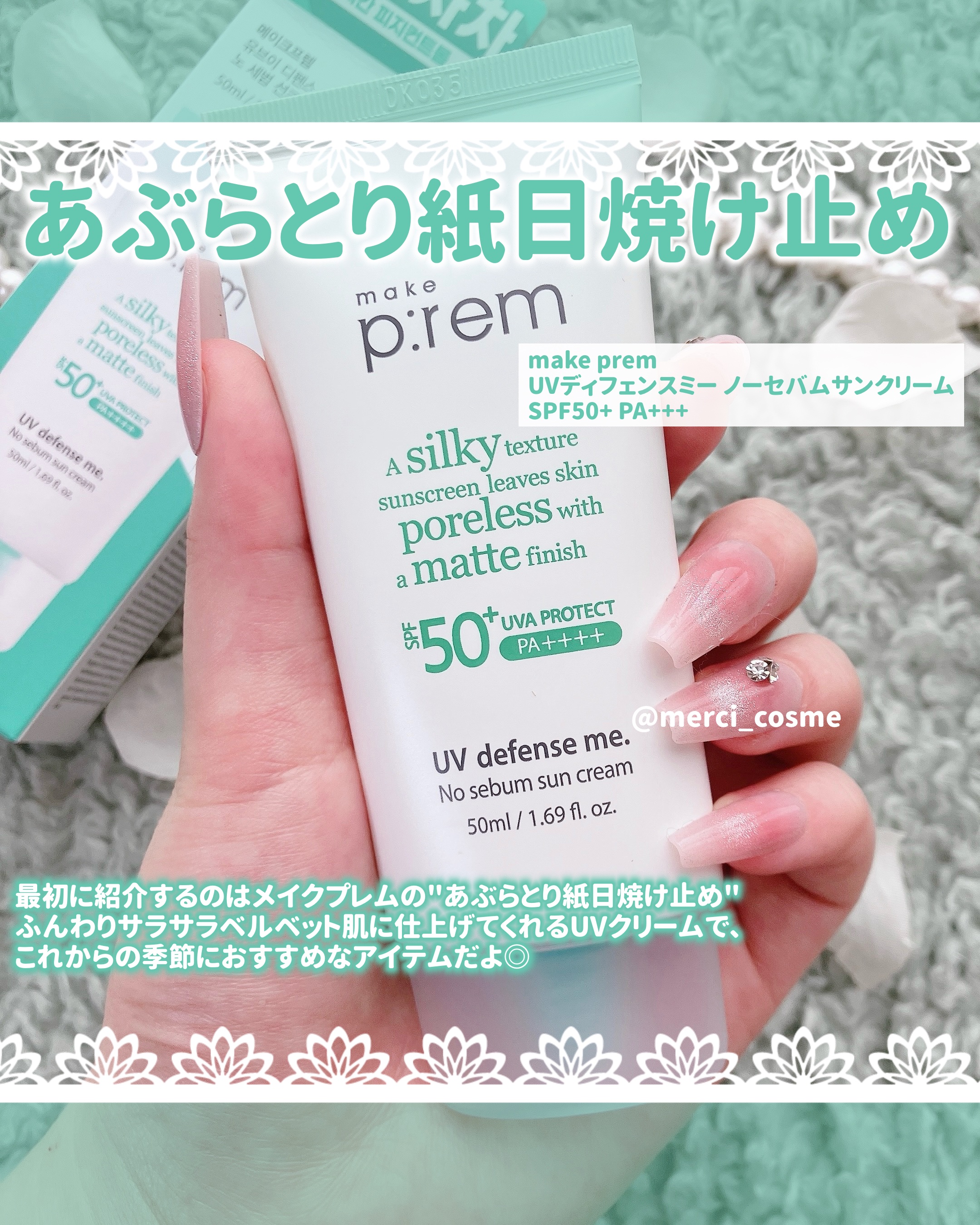 セーフミー リリーフモイスチャー クレンジングミルク /make prem/ミルククレンジングを使ったクチコミ（2枚目）