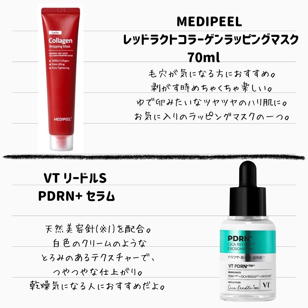 あやこ @フォロバ100 on LIPS 「今回のメガ割、本気で選んだ10アイテムのご紹介👏・VTCosm..」(5枚目)