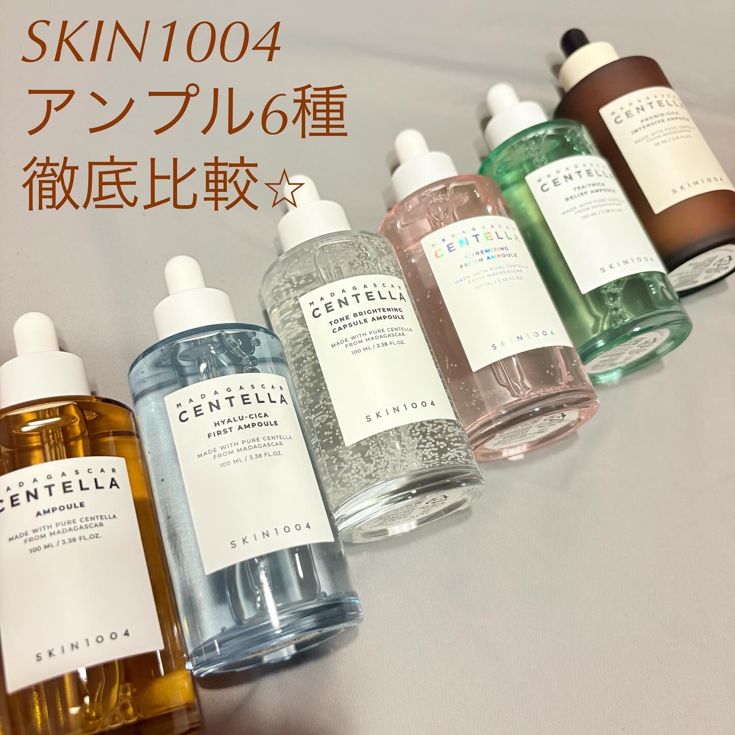 センテラ アンプル/SKIN1004/美容液を使ったクチコミ（1枚目）