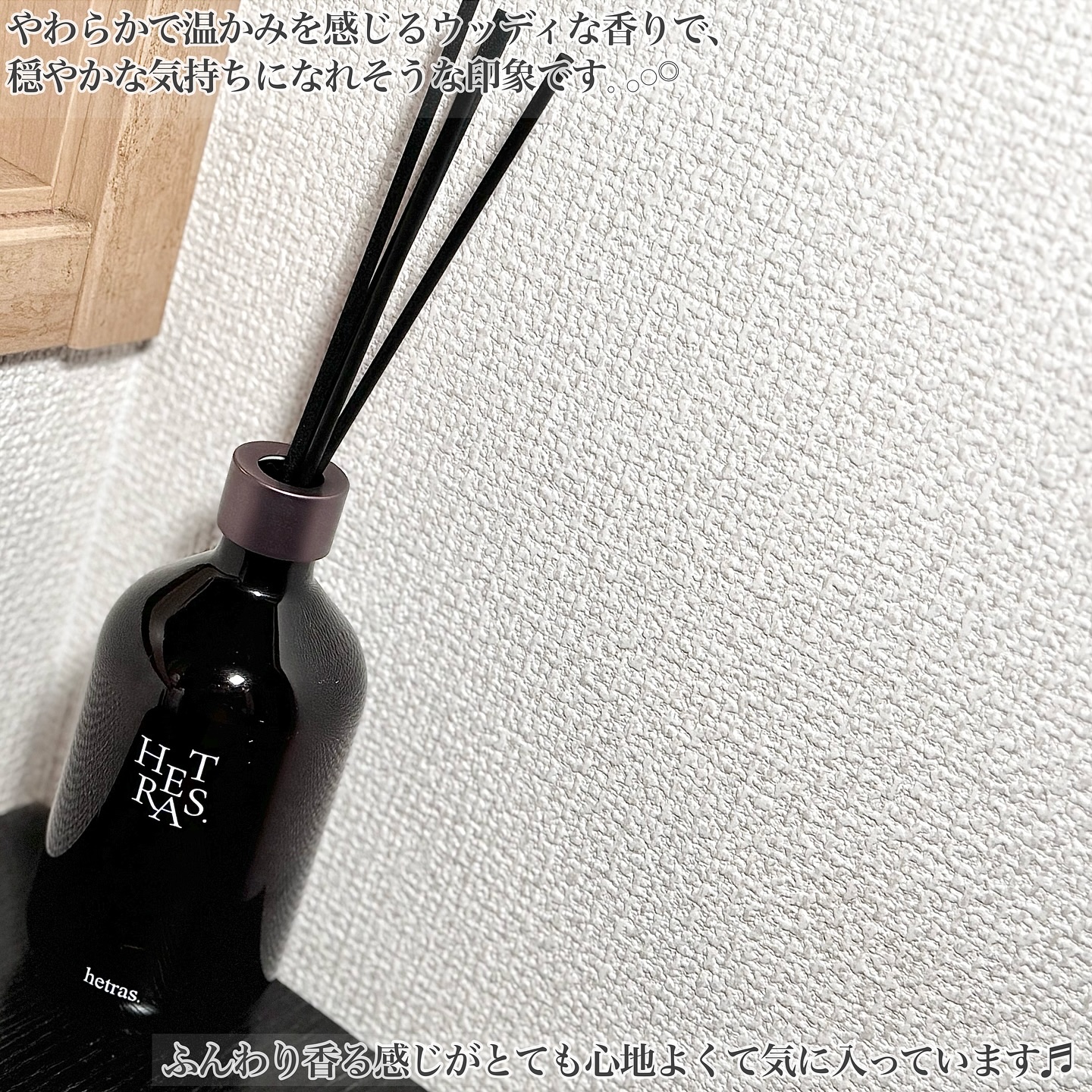 へトラス大容量ディフューザー/hetras/その他を使ったクチコミ（3枚目）
