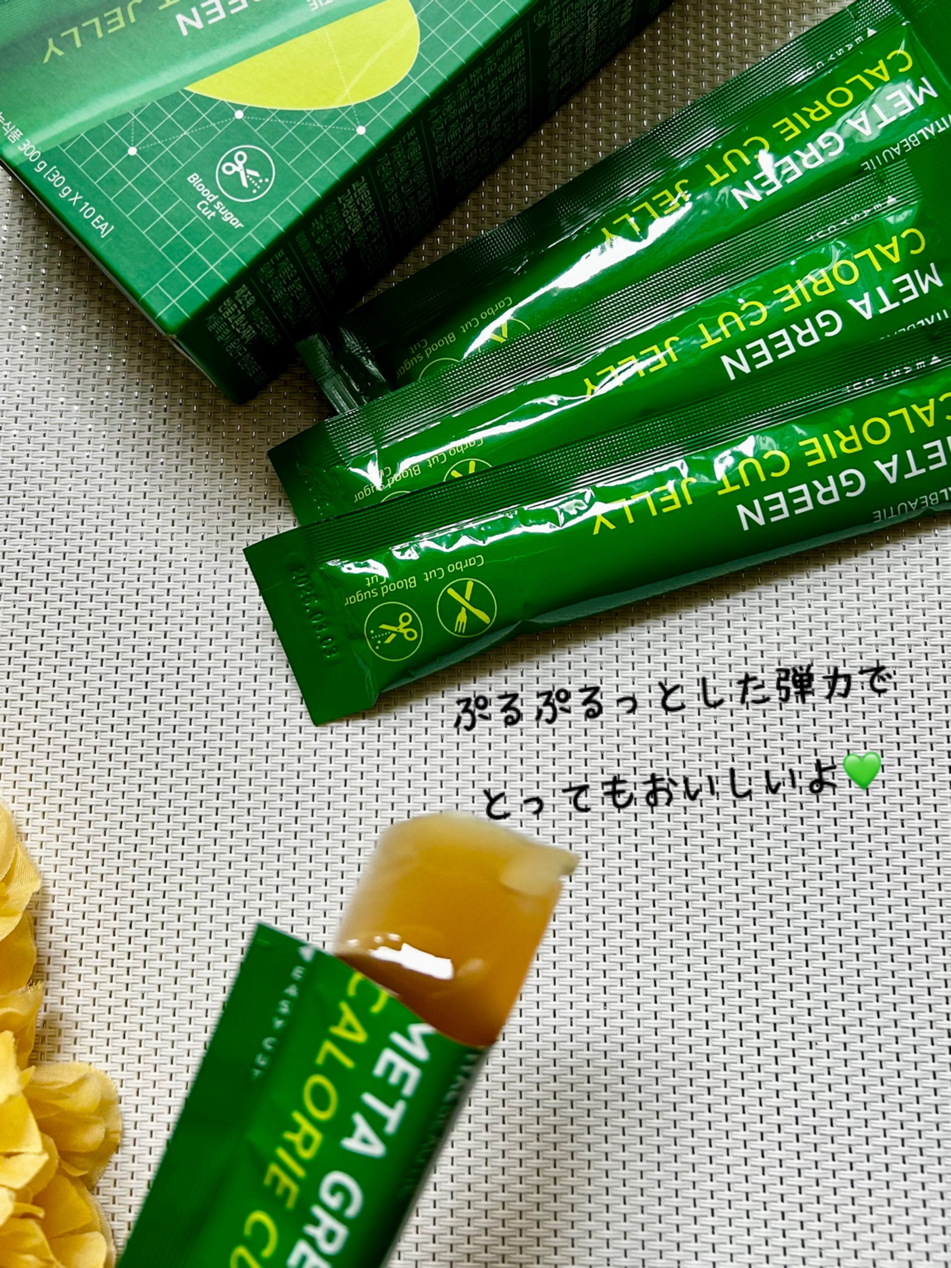 メタグリーン カロリーカットゼリー/VITALBEAUTIE/ボディサプリメントを使ったクチコミ（3枚目）