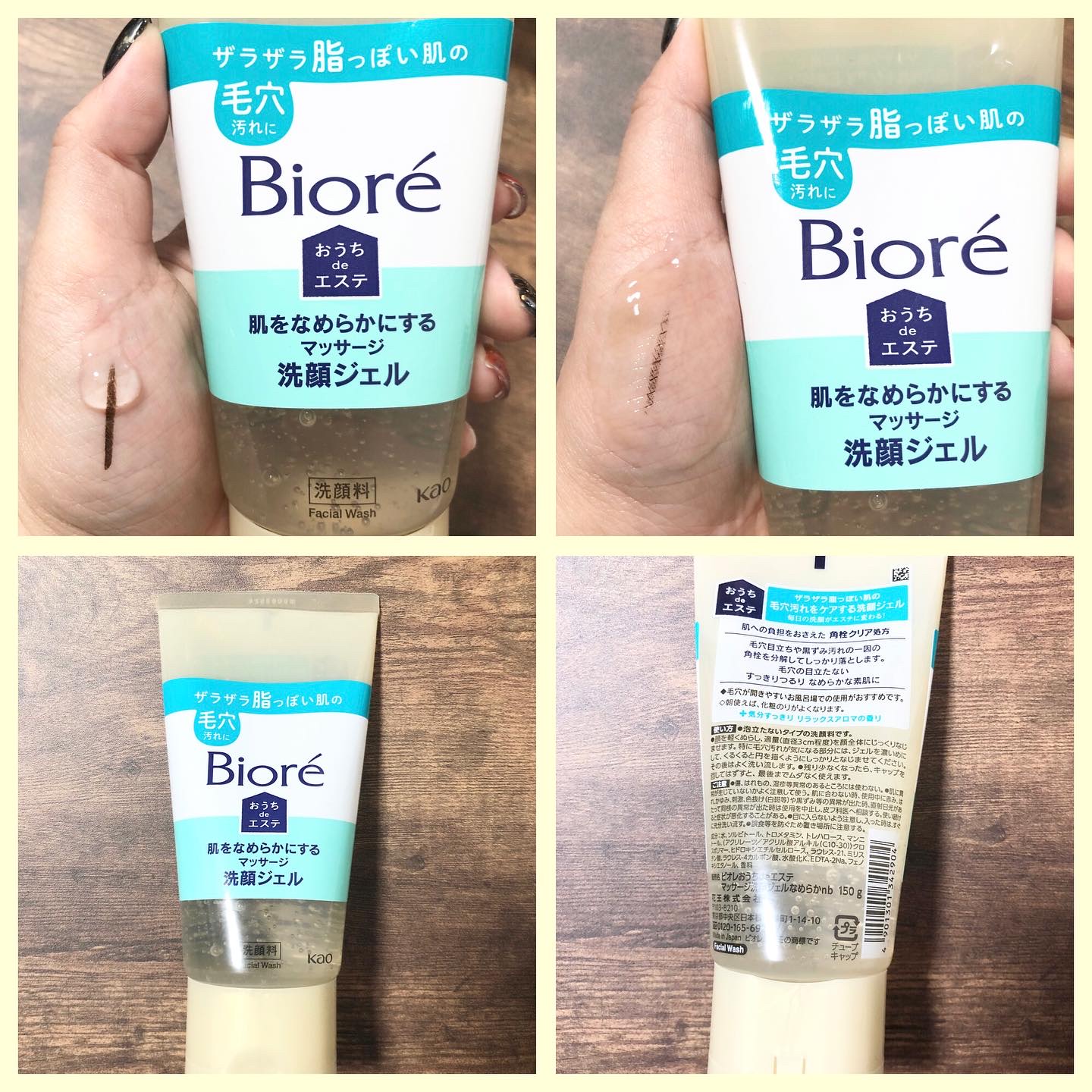 ビオレ おうちdeエステ メイク落とし マッサージブラックジェル/ビオレ/クレンジングジェルを使ったクチコミ（2枚目）