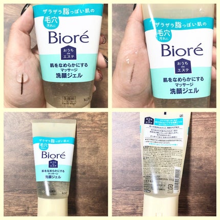 おうちdeエステ 肌をなめらかにする マッサージ洗顔ジェル/ビオレ/その他洗顔料を使ったクチコミ(2枚目)