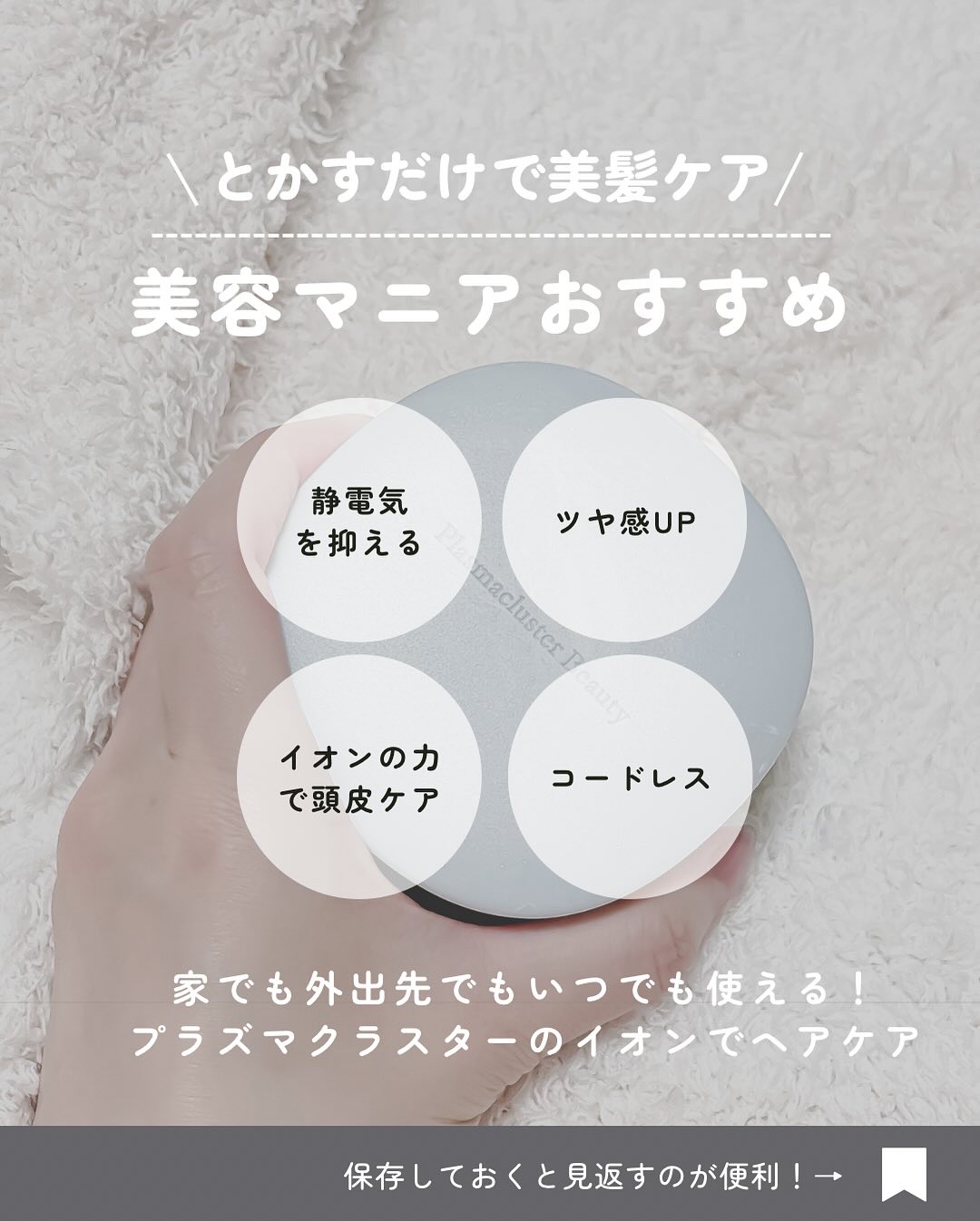 Smoome/シャープ/ヘアブラシを使ったクチコミ（3枚目）