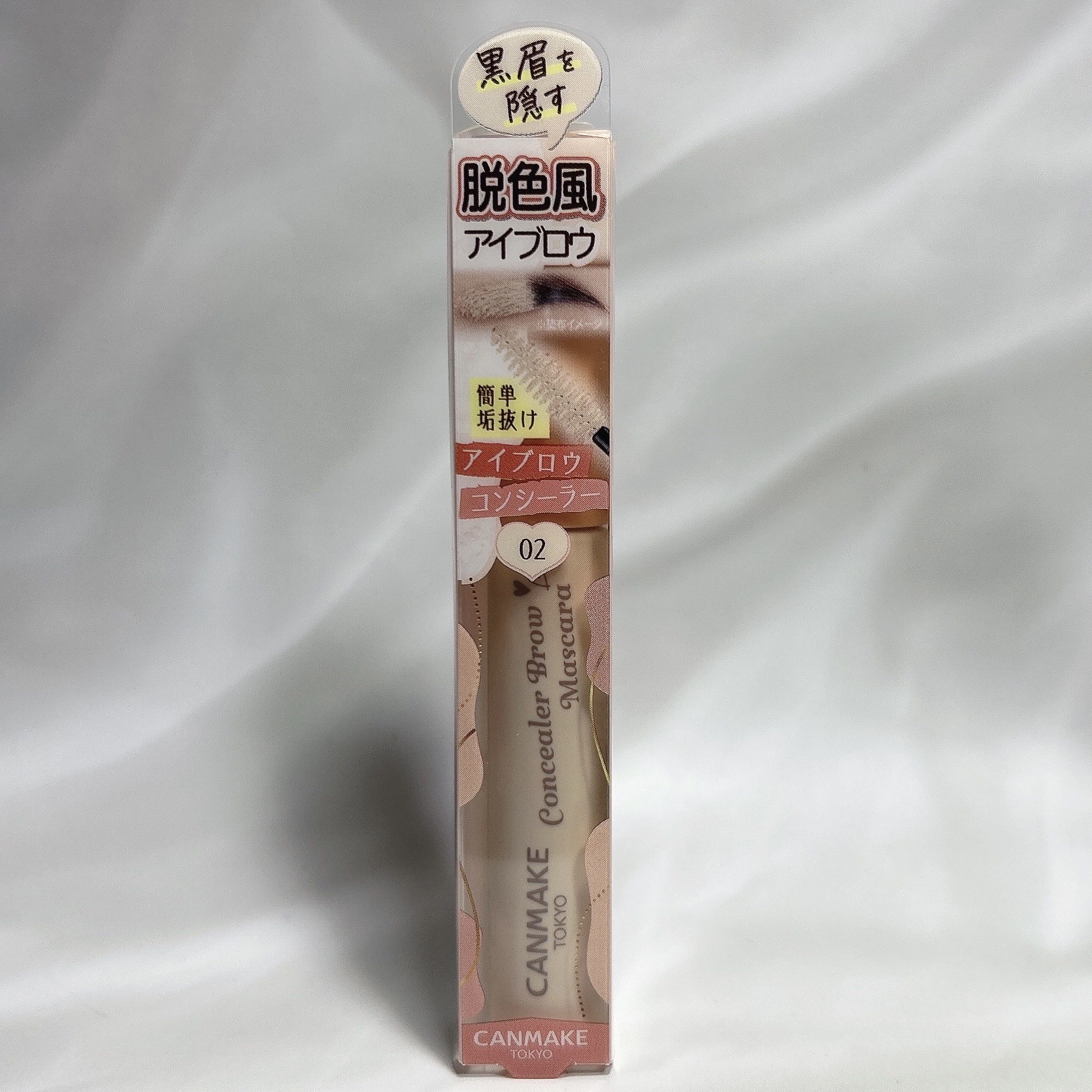コンシーラーブロウマスカラ/キャンメイク/その他アイブロウを使ったクチコミ（2枚目）