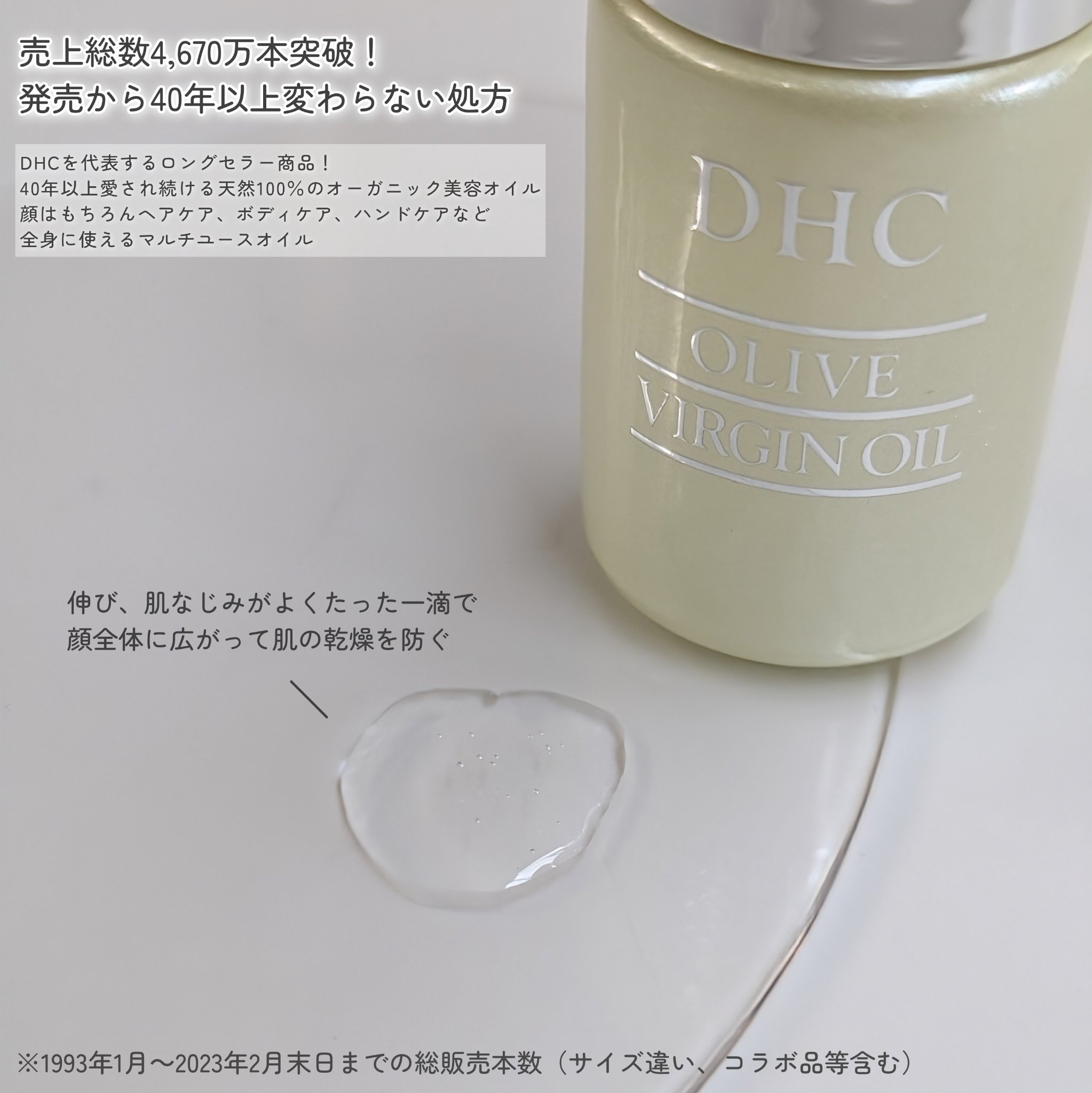 DHC オリーブバージンオイル/DHC/フェイスオイルを使ったクチコミ（2枚目）