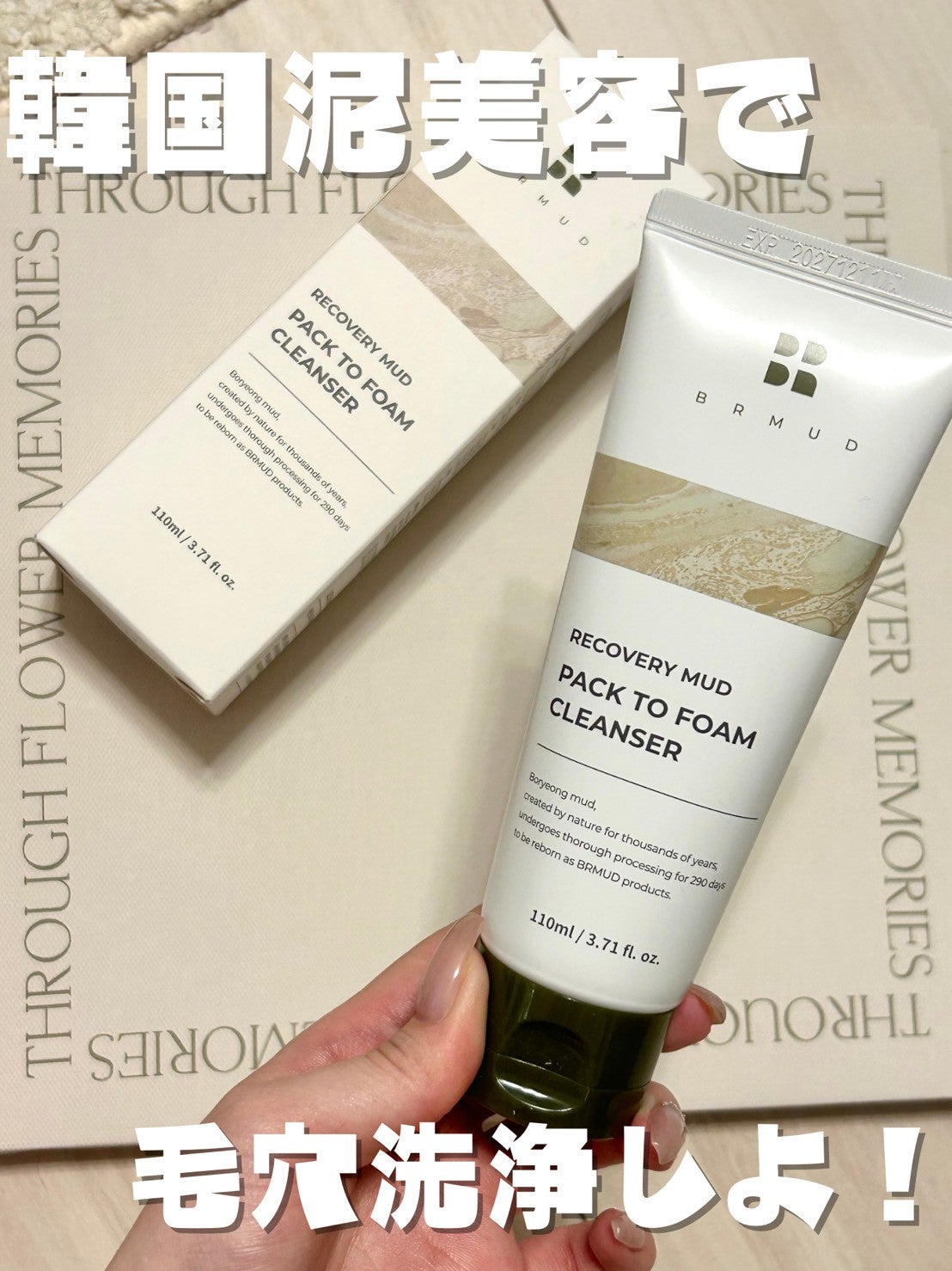 リカバリーマッドバックツーフォームクレンザー/BRMUD/洗顔フォームを使ったクチコミ(1枚目)