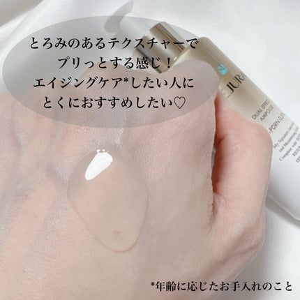 デュアル エフェクト アンプル/REJURAN COSMETICS/美容液を使ったクチコミ(4枚目)