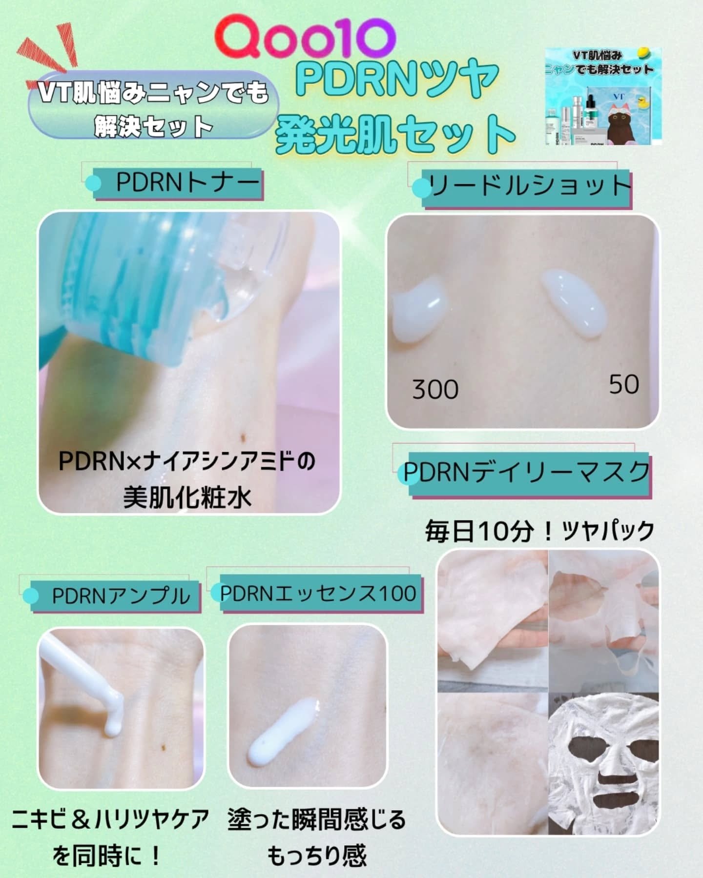 マイルドリードルショット50/VT/美容液を使ったクチコミ（1枚目）