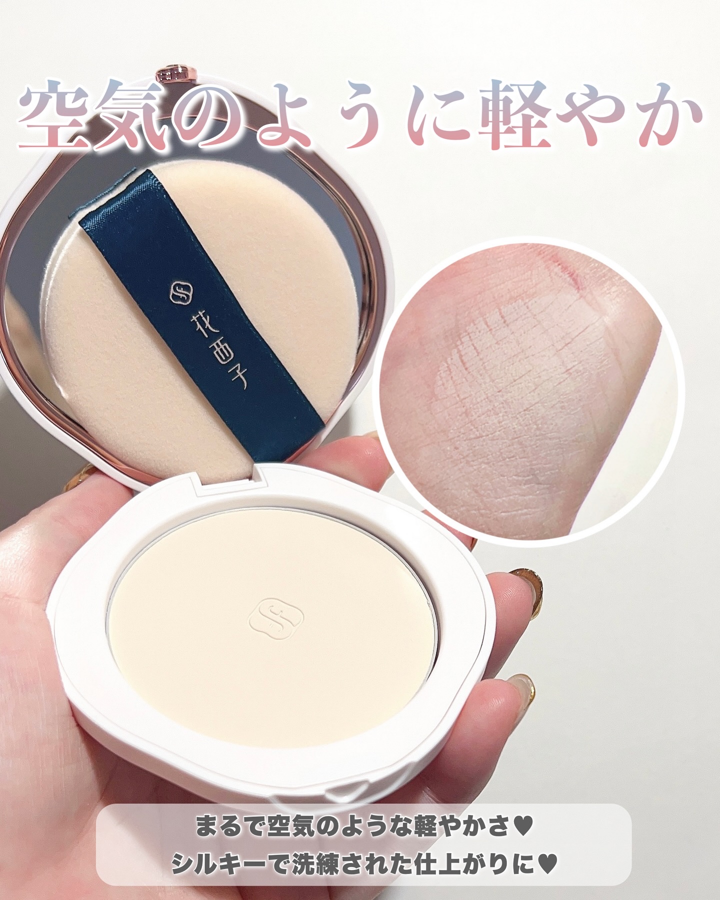 玉容凝脂プレストパウダー/花西子/プレストパウダーを使ったクチコミ（3枚目）