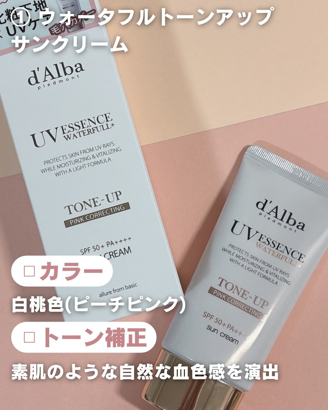 ダルバ ウォータフル トーンアップ サンクリーム(パープル)/ダルバ/日焼け止めクリームを使ったクチコミ(3枚目)