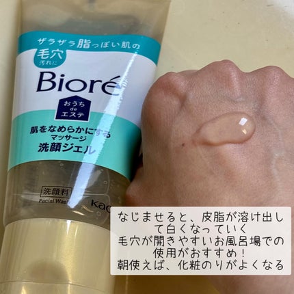 miyukihappy on LIPS 「毛穴の黒ずみ汚れに👃マッサージしながら、毛穴ケア😄ビオレおうち..」(6枚目)