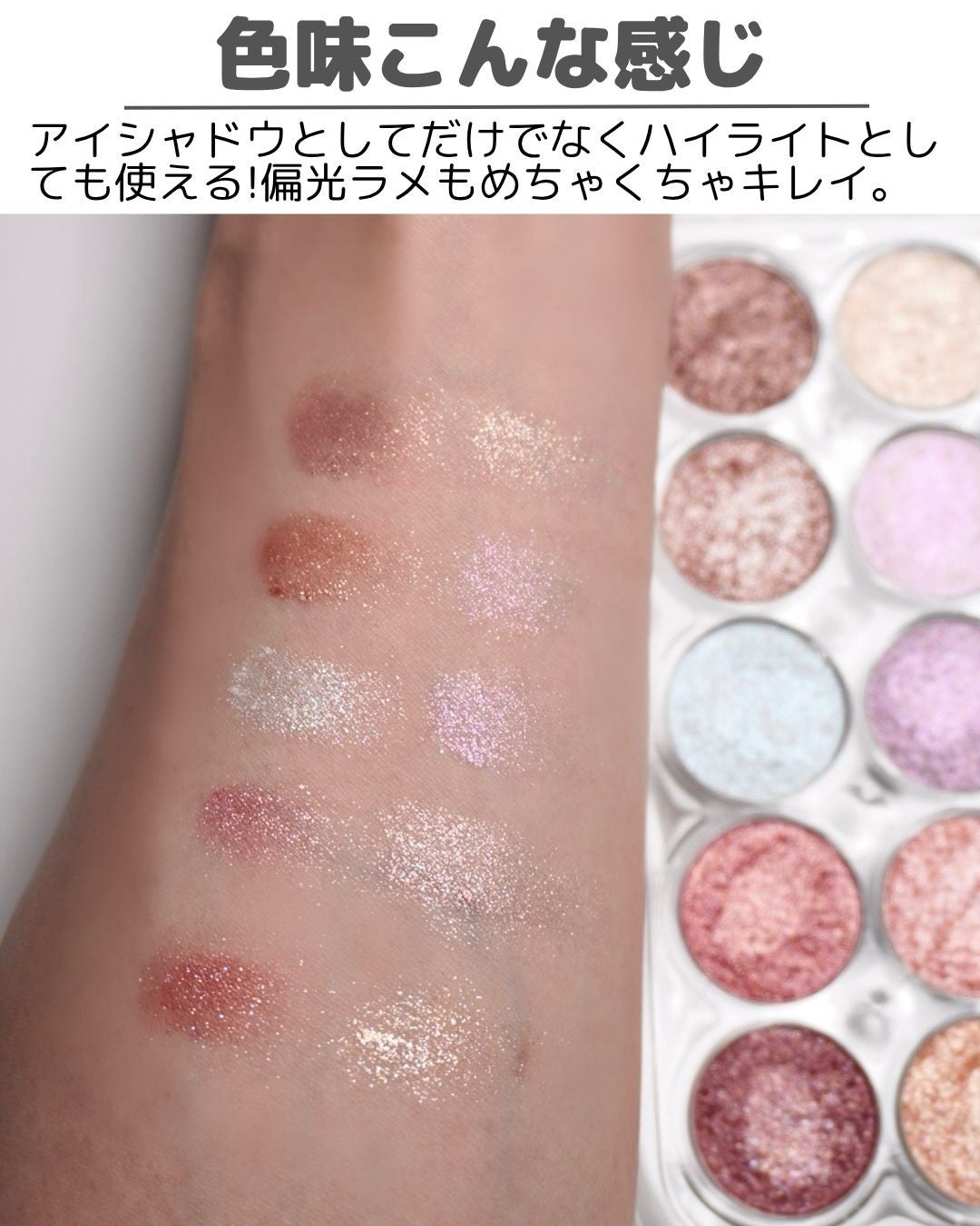 ライトオンアイズシャドウパレット/ルミル/アイシャドウパレットを使ったクチコミ(5枚目)