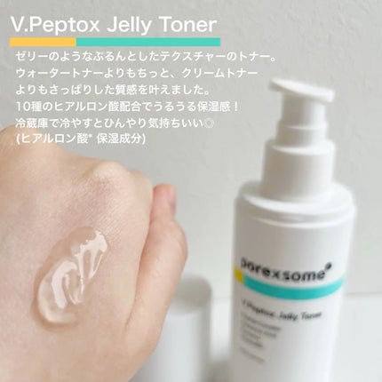 ブイ・ペプトックス ゼリートナー/Dr.nineteen/化粧水を使ったクチコミ(2枚目)