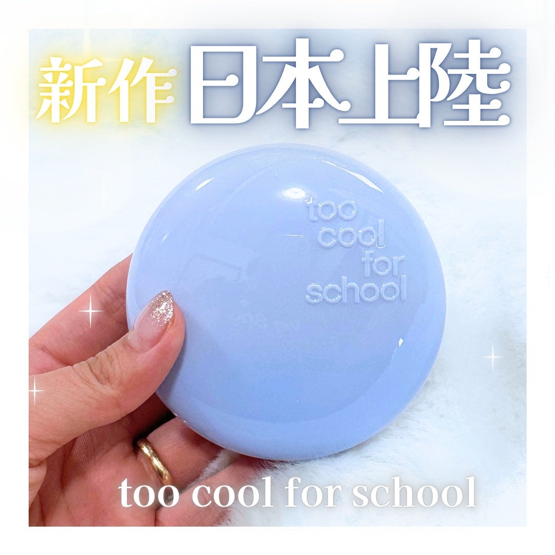 エアーフィットクッション/too cool for school/クッションファンデーションを使ったクチコミ(1枚目)