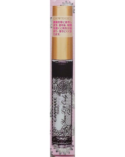 ユアリップオンリーグロス/キャンメイク/リップグロスを使ったクチコミ(3枚目)