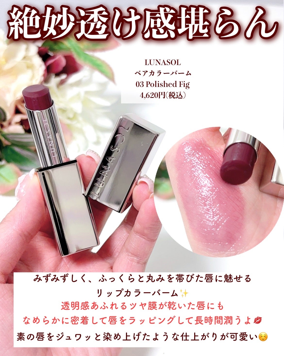 セルヴォーク モイステン リップドロップ/Celvoke/リップグロスを使ったクチコミ(5枚目)