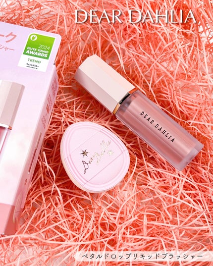 ペタルドロップリキッドブラッシャー/DEAR DAHLIA/リキッドチークを使ったクチコミ(6枚目)