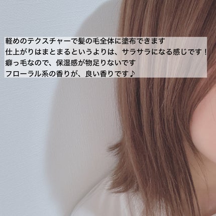 CH ユイル クロノロジスト R/ケラスターゼ/ヘアオイルを使ったクチコミ(3枚目)