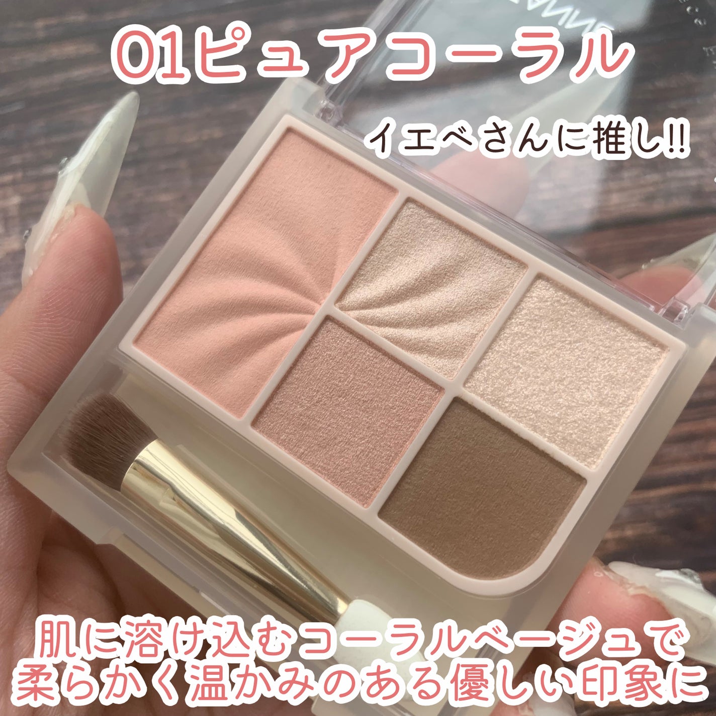 フェイスアイパレット/CEZANNE/アイシャドウを使ったクチコミ(4枚目)