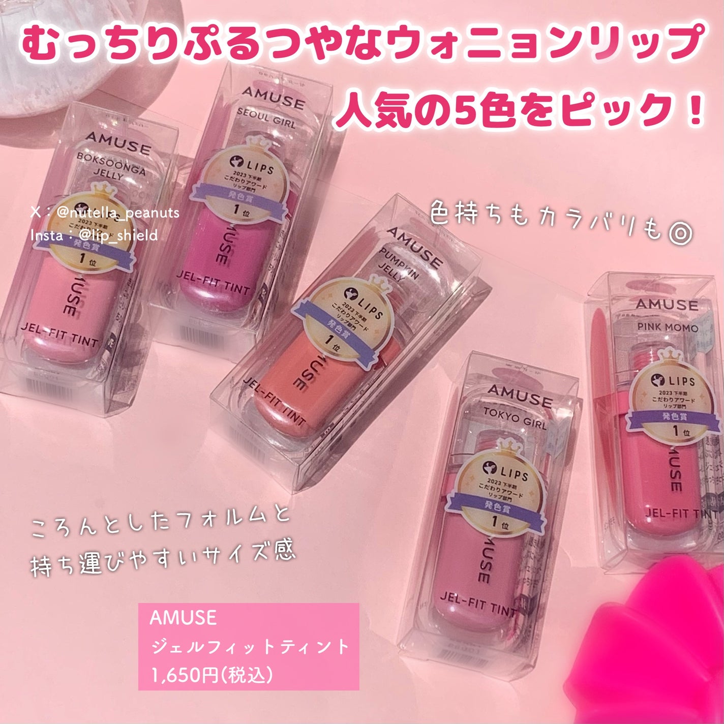 ジェルフィットティント/AMUSE/リップティントを使ったクチコミ(3枚目)