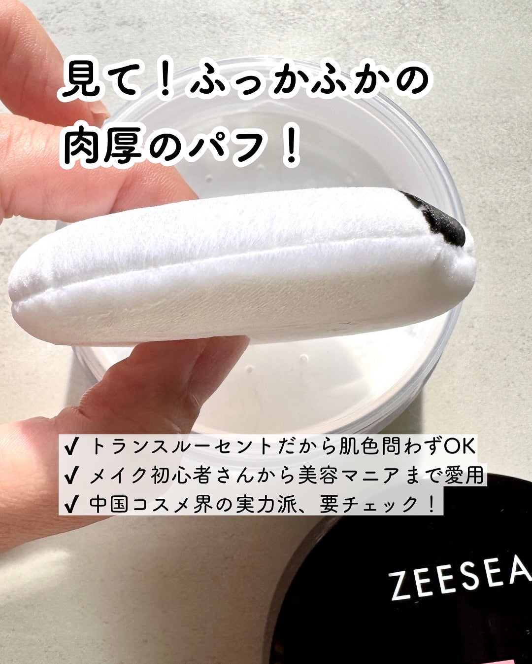 大容量オイルコントロールセッティングパウダー/ZEESEA/ルースパウダーを使ったクチコミ(4枚目)