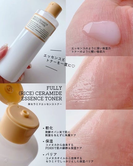 米セラミドカプセルクリーム/FULLY/フェイスクリームを使ったクチコミ(2枚目)