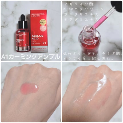 A1カーミング アンプル/VT/美容液を使ったクチコミ(4枚目)