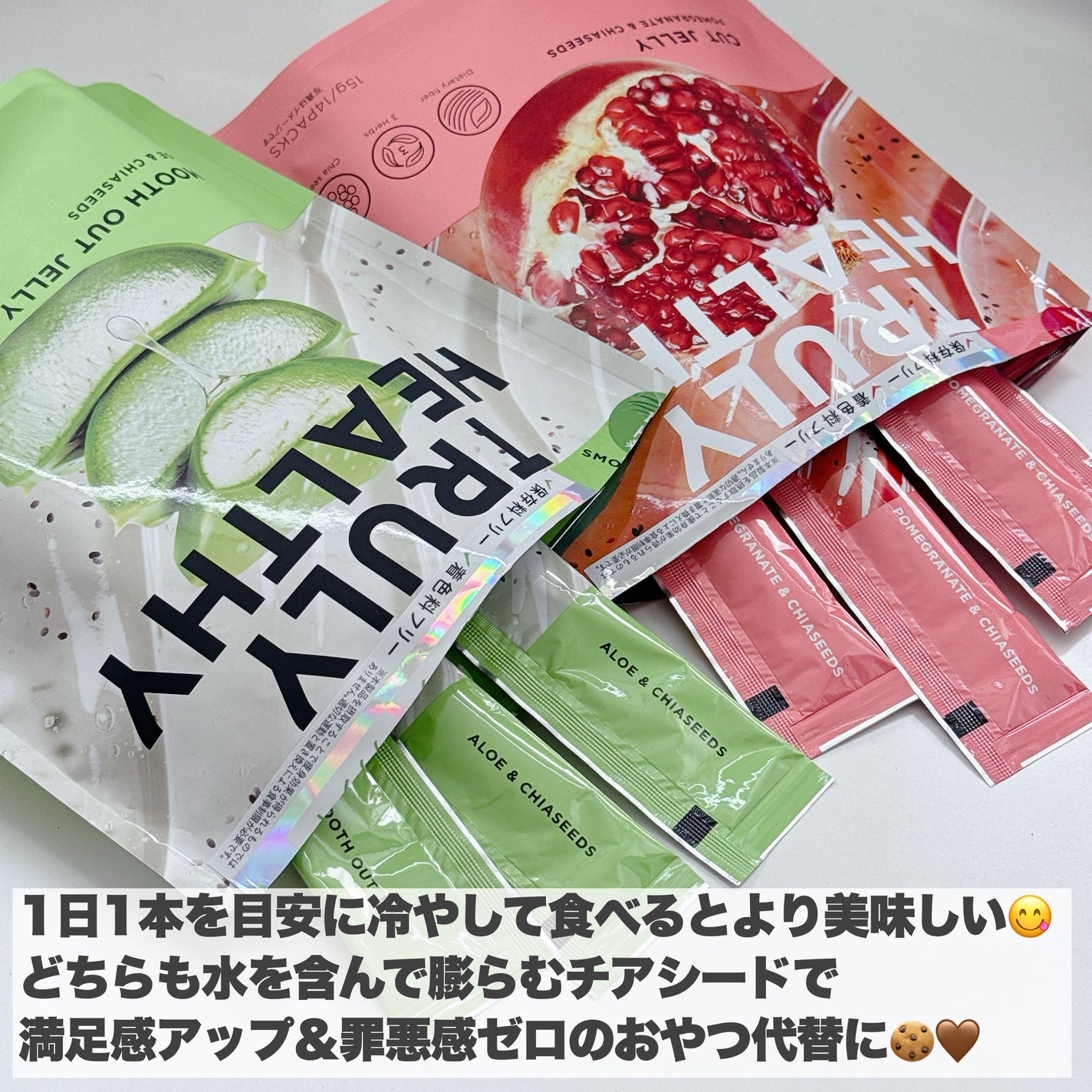 TRULY HEALTHY カットゼリー/新谷酵素/その他食品を使ったクチコミ(9枚目)