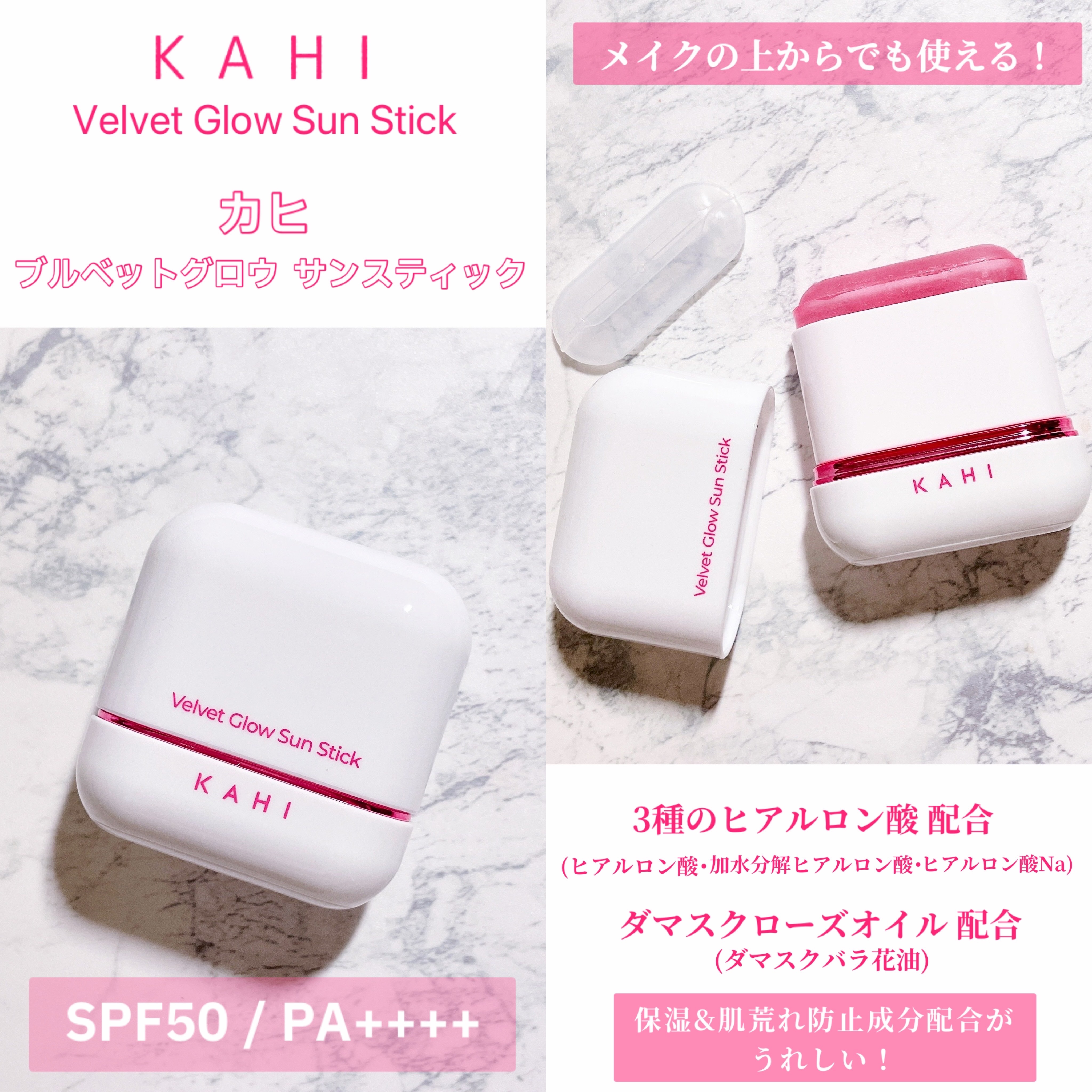 ベルベットグロウ サンスティック /KAHI/日焼け止めスティックを使ったクチコミ（2枚目）