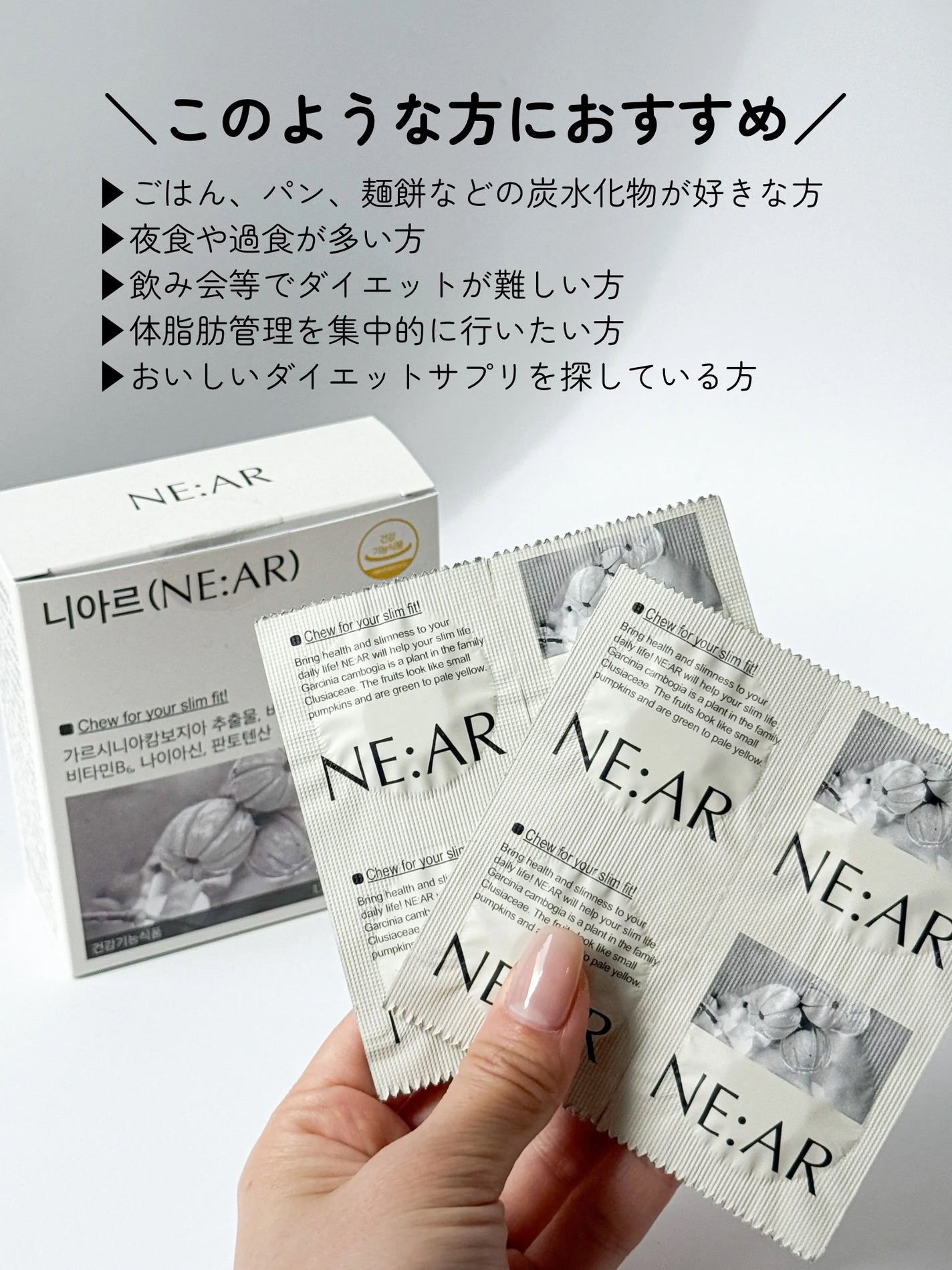 ガルシニア/NE:AR/ボディサプリメントを使ったクチコミ(2枚目)