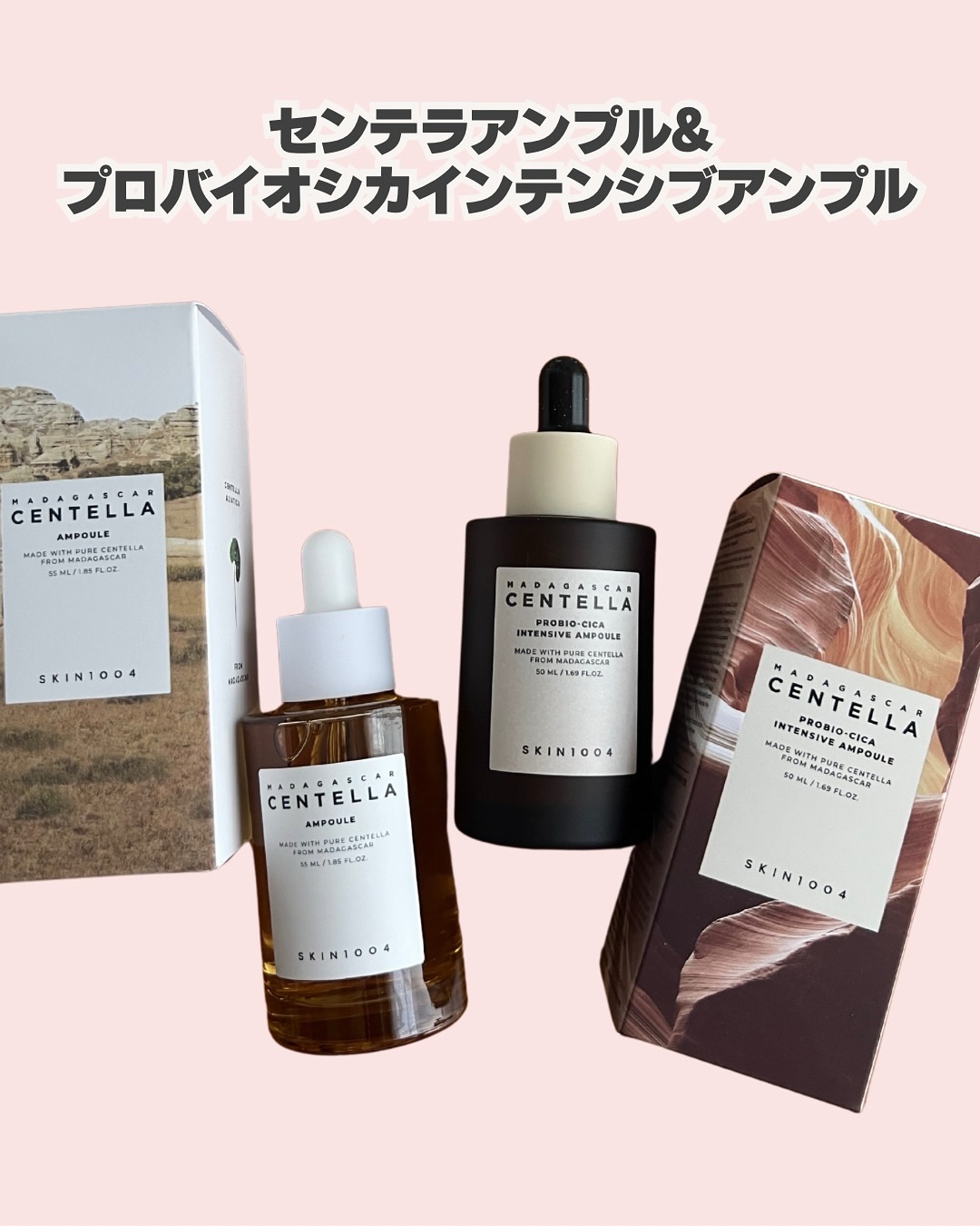 センテラ アンプル/SKIN1004/美容液を使ったクチコミ（2枚目）
